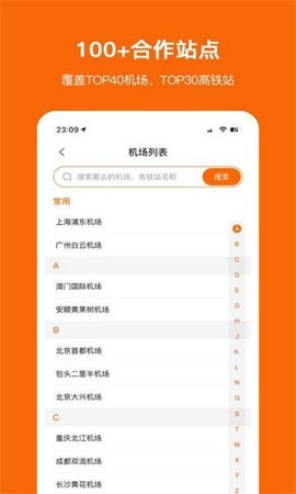 停小帮截图1