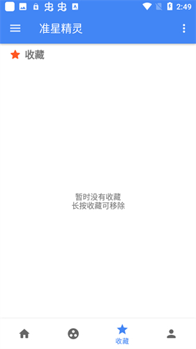准心精灵截图0