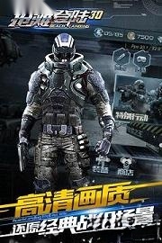 抢滩登陆3d截图1