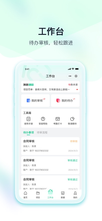 臻惠家装截图3