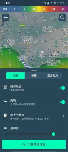 Windy中文版截图2