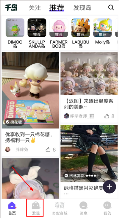千岛最新版