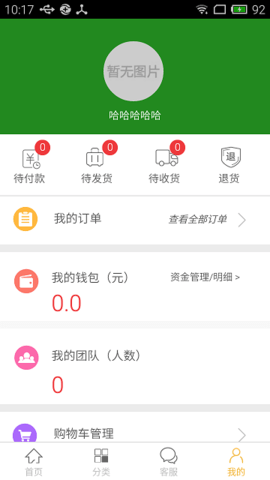 美翠淘