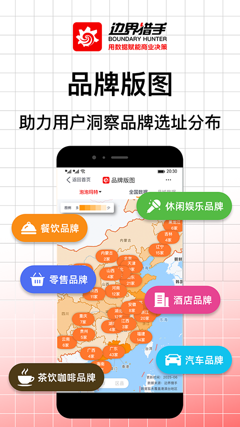 边界猎手安卓版截图3