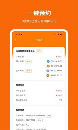 停小帮截图2