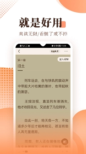 软糖小说最新版截图0