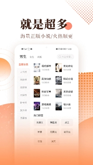 软糖小说最新版截图1