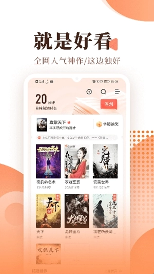 软糖小说最新版
