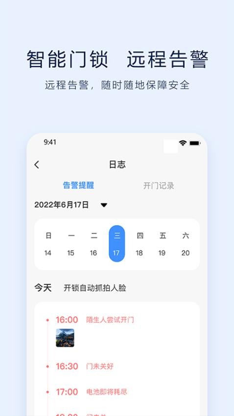 DBUS截图3