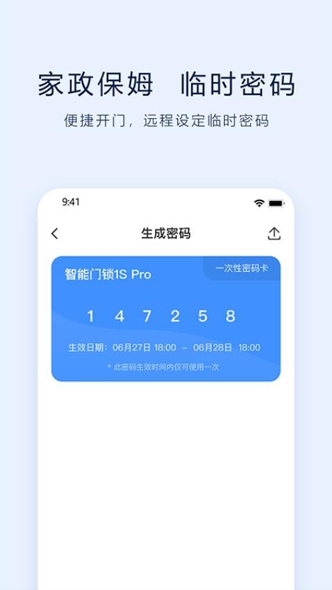 DBUS截图1