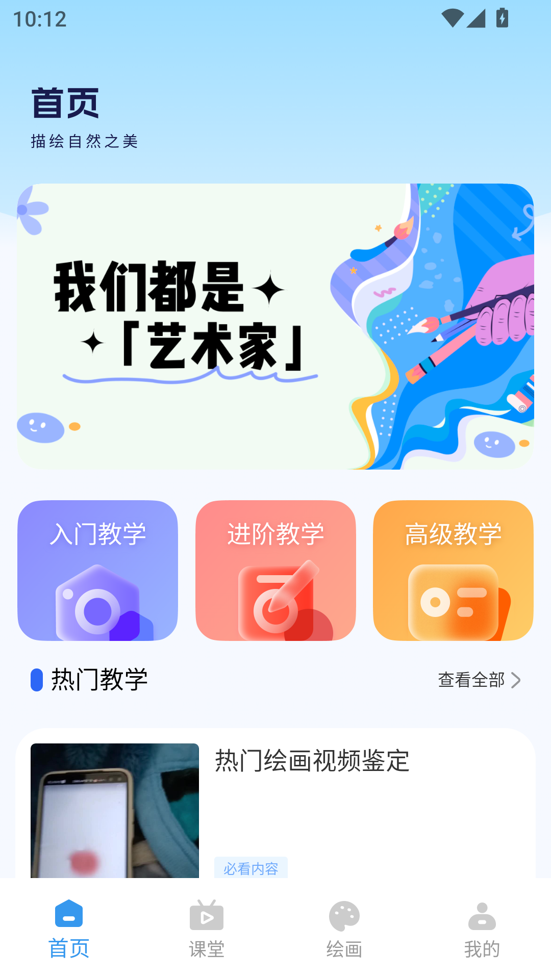 漫蛙3正版截图0
