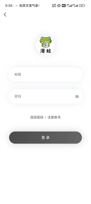 漫蛙3正版