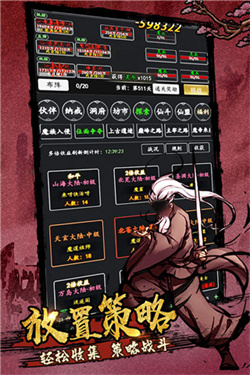 剑气除魔