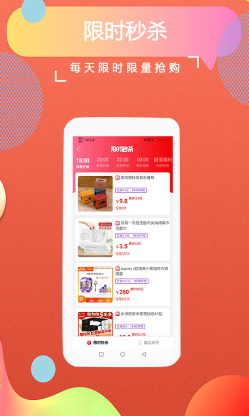 返客联盟手机版截图1