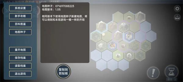 文明守护者正版