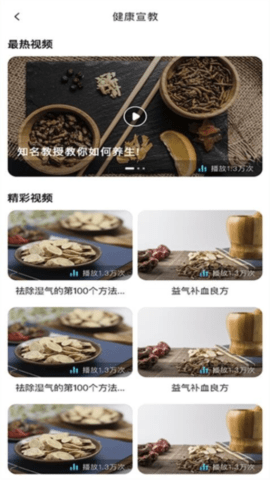 健康e湛