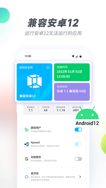 VMOSPro截图1