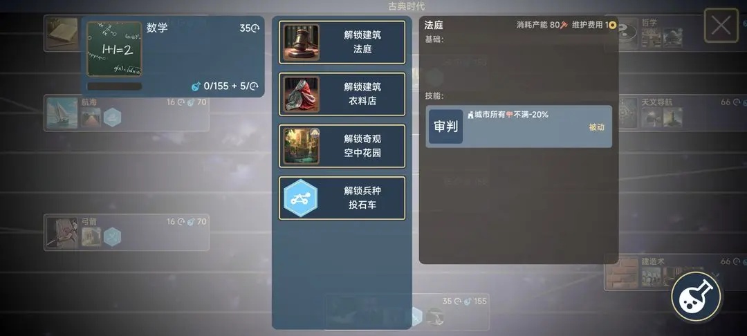文明守护者正版