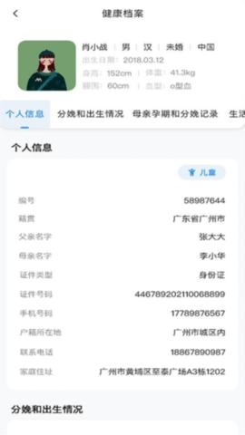 健康e湛截图0