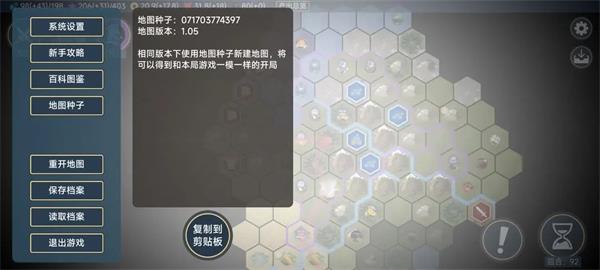 文明守护者正版