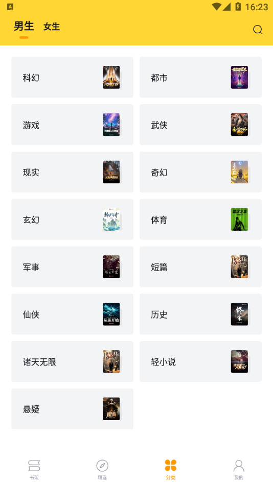 锤子阅读截图1