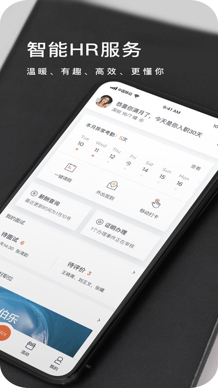 HR-X截图2