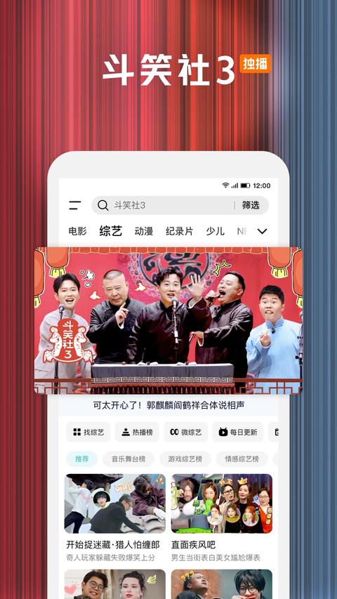 腾讯视频截图0