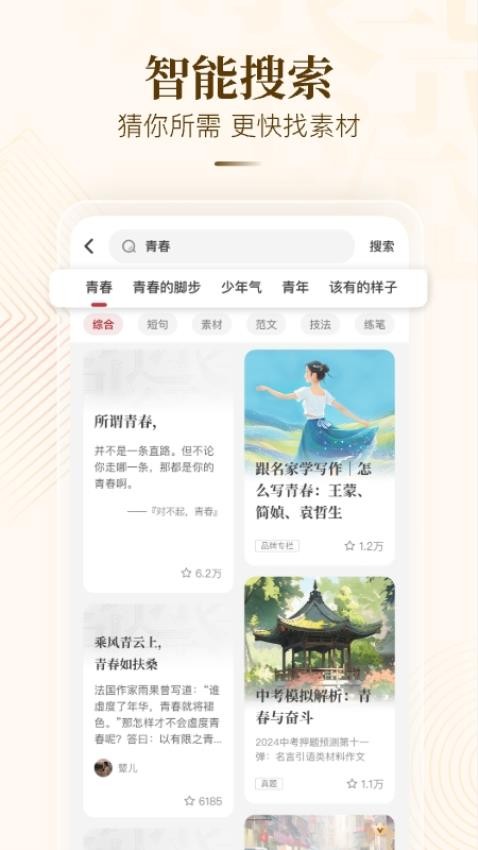 纸条作文截图1