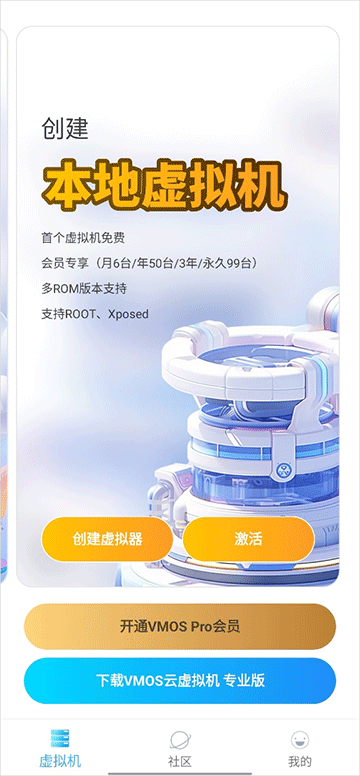 VMOSPro