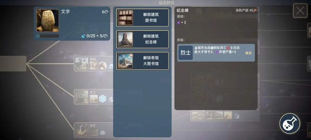 文明守护者正版