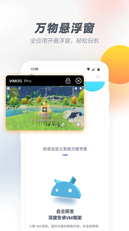 VMOSPro截图3