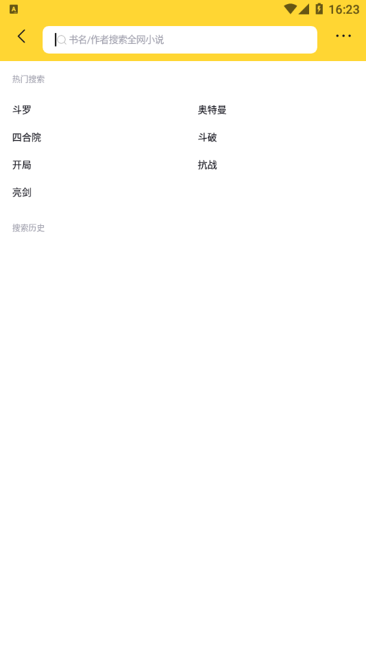 锤子阅读截图2