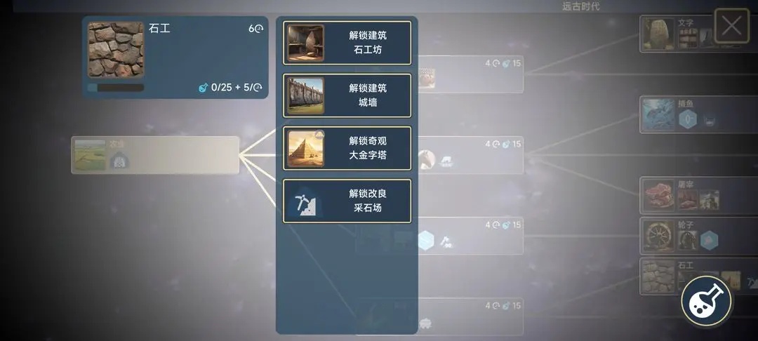 文明守护者正版
