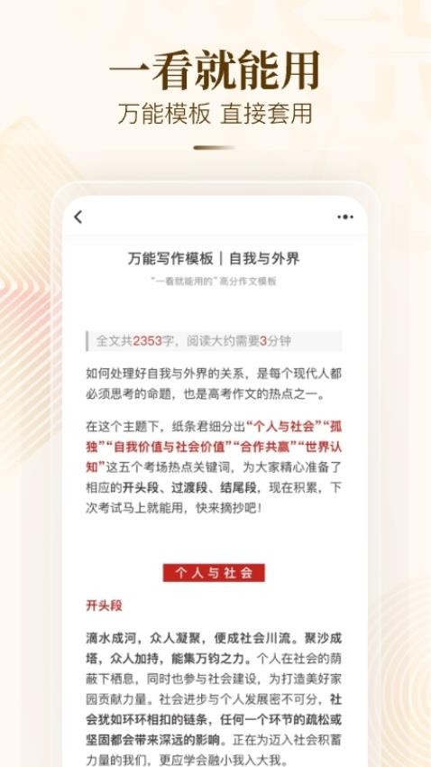 纸条作文