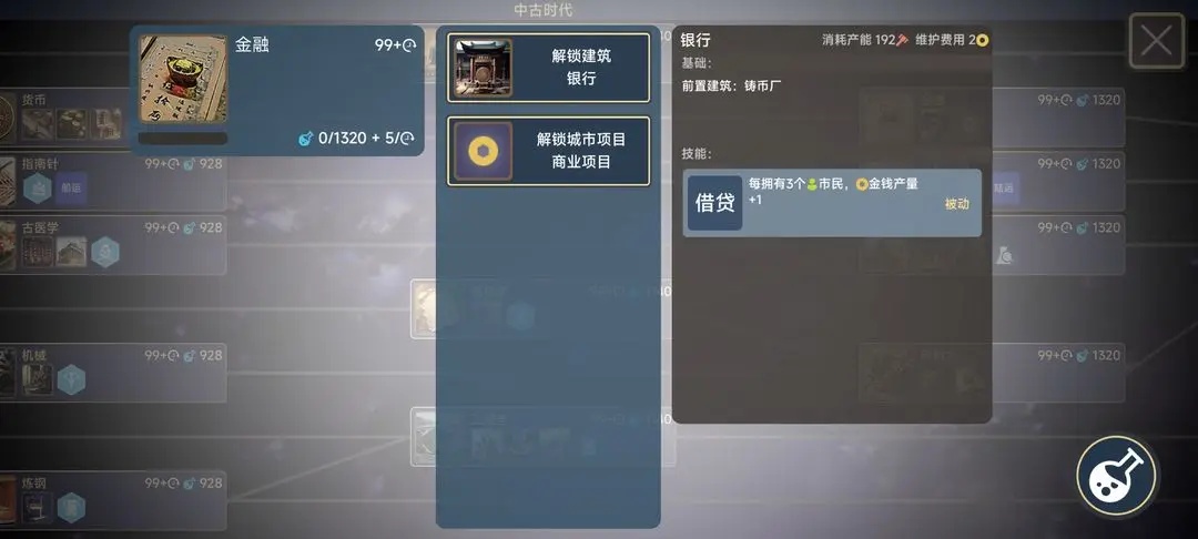 文明守护者正版