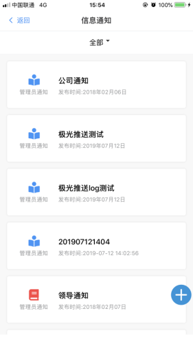 天财智慧财务截图2
