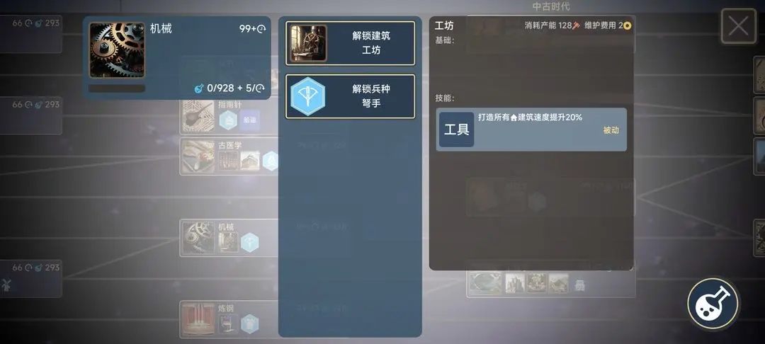文明守护者正版