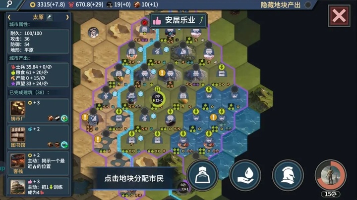 文明守护者正版截图0