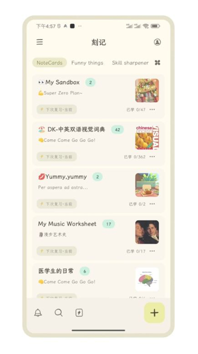 刻记背书神器截图0