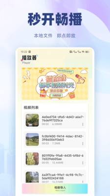 深造播放器安卓版截图0