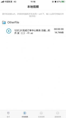 深造播放器安卓版
