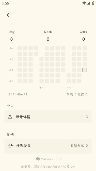 刻记背书神器