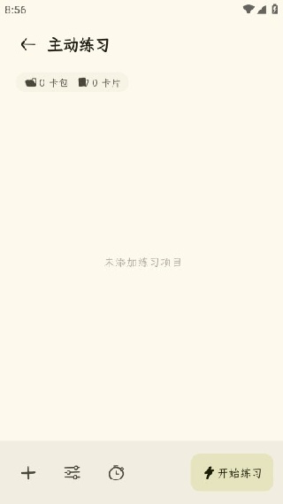 刻记背书神器