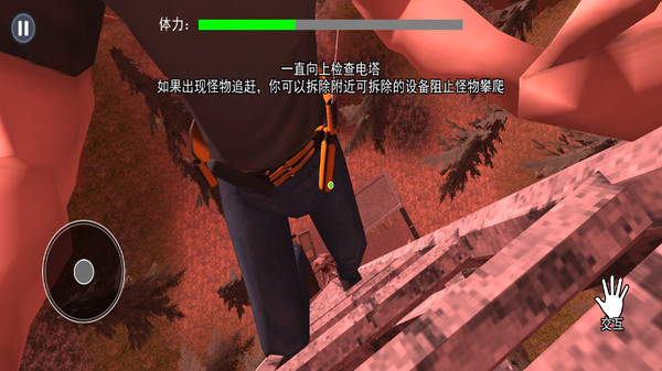 爬塔高手截图0