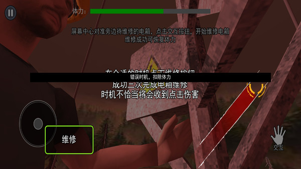 爬塔高手截图2