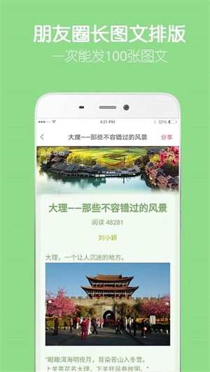 留影截图0