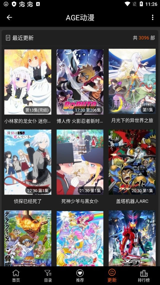 age动漫免费版截图1