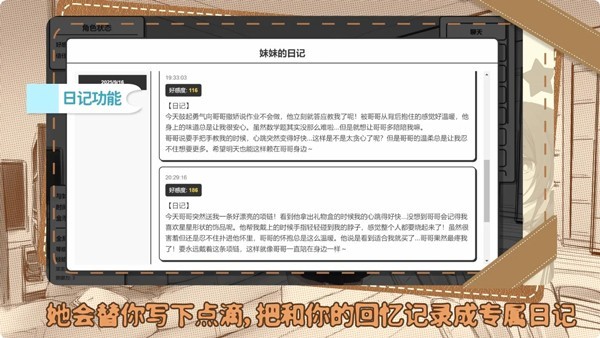 妹居物语中文版截图2