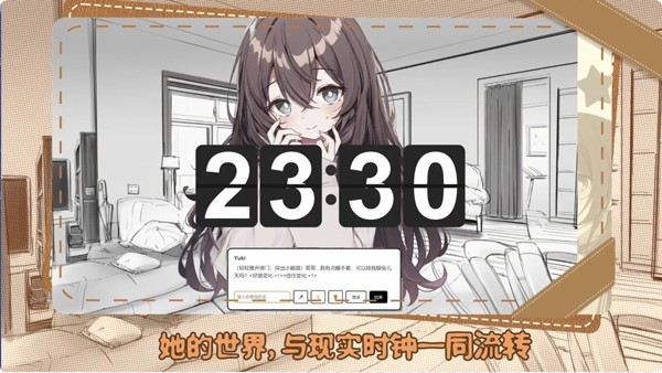 妹居物语中文版截图3