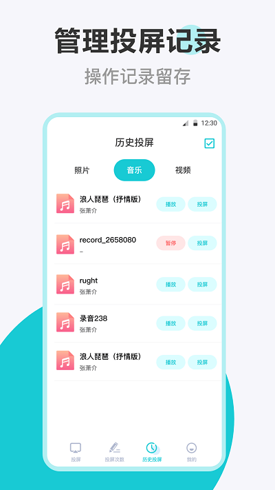 乐投电视投屏截图0